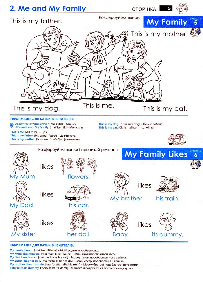 Розмовна англійська для дітей (з кольоровими наліпками)