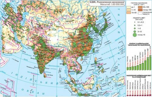 Атлас. Географія: регіони та країни. 10 клас