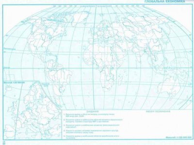 Контурні карти. Географічний простір Землі. 11 клас