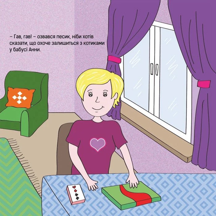 Добра книжечка для дітей віком 2 - 2,5 роки