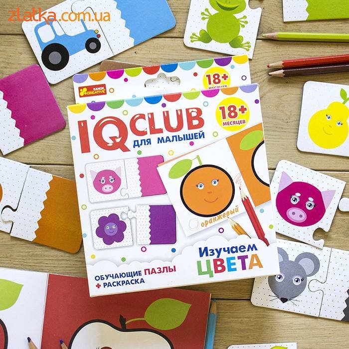 IQ-club для малюків. Навчальні пазли з розмальовкою. Вивчаємо кольори