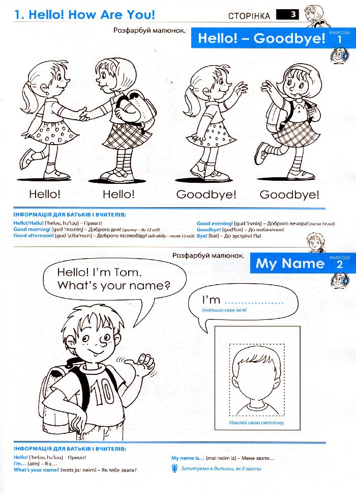 Розмовна англійська для дітей (з кольоровими наліпками)