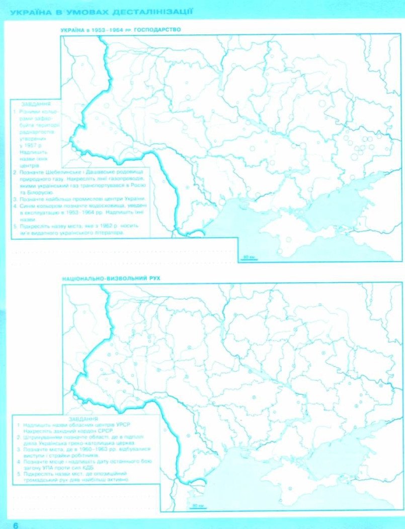 Контурні карти. Всесвітня історія. Історія україни. Інтегрований курс. 11 клас