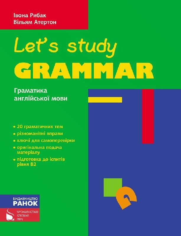 Let’s Study Grammar. Граматика англійської мови