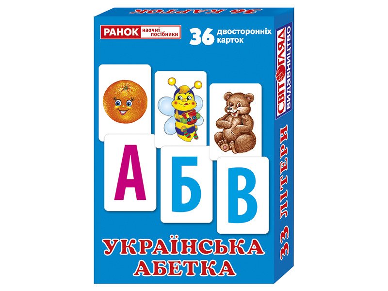 Роздавальний матеріал «Українська абетка»