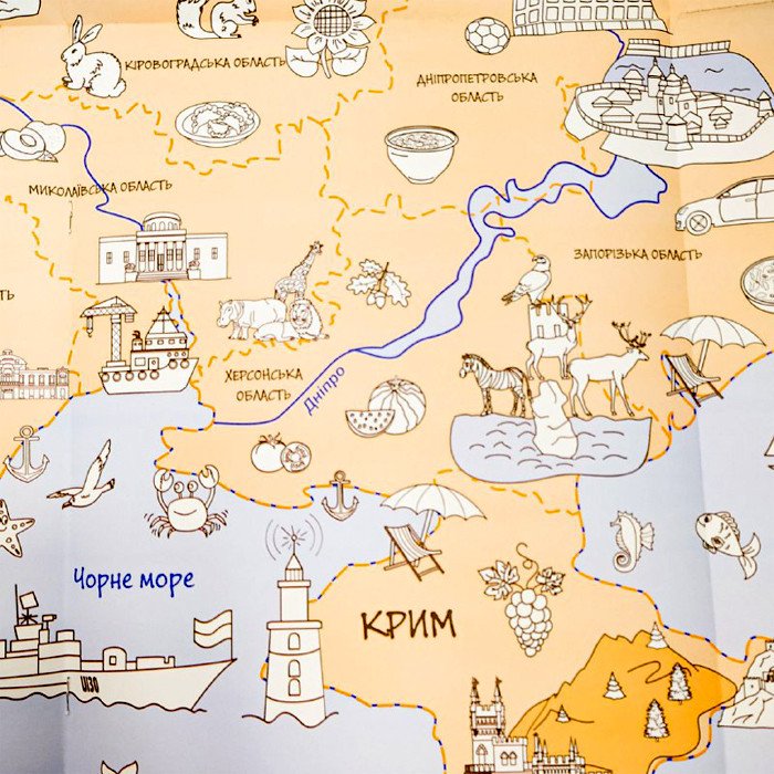 Моя Україна. Розкладна карта-розмальовка