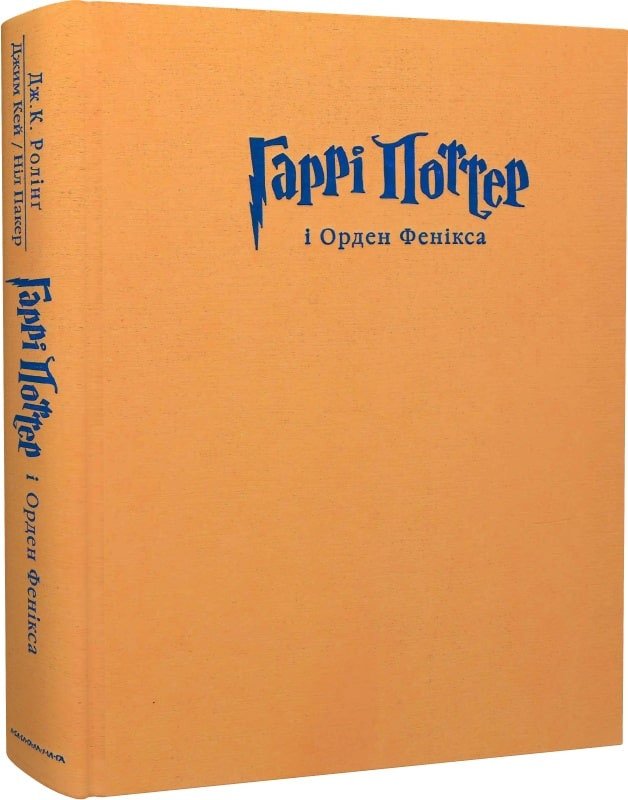 Гаррі Поттер і Орден Фенікса. Велике ілюстроване видання