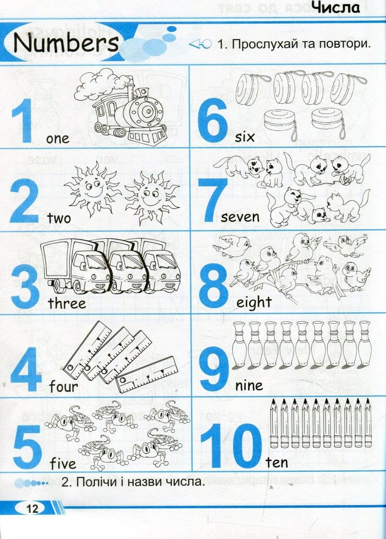 Merry Trains. Посібник для домашнього читання з англійської мови. Третій рік навчання