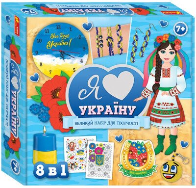 Набір для творчості «Я люблю Україну»