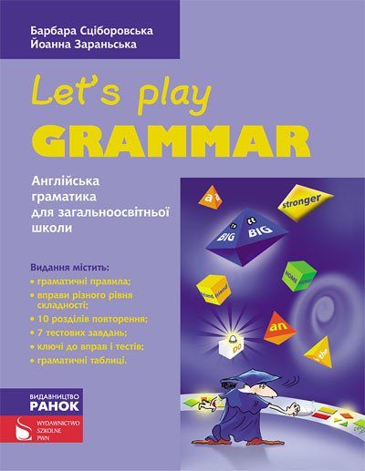 Англійська мова. Let’s Play Grammar