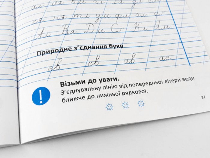 Зошит з каліграфії (тренувальні завдання) А. Заїка, С. Тарнавська