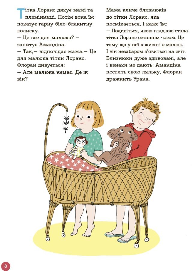 Для турботливих батьків. Енциклопедія статевого життя. 7-9 років