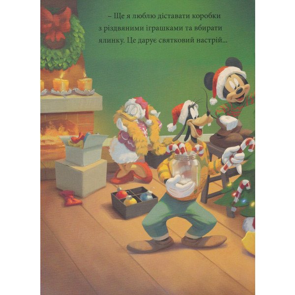 Різдвяні спогади Disney