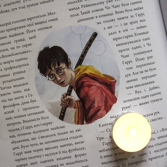 Гаррі Поттер і в’язень Азкабану (ілюстроване видання)