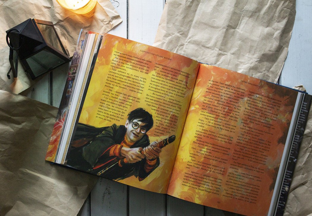 Гаррі Поттер і келих вогню (ілюстроване видання)