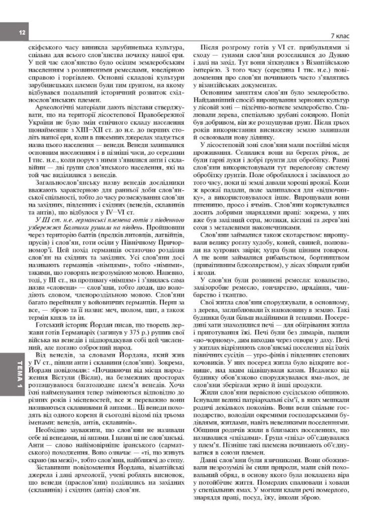 Історія України. Комплексне видання для підготовки до ЗНО. 2023