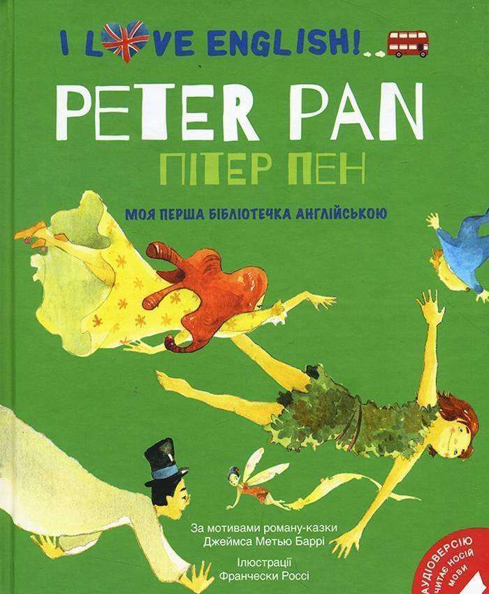 I Love English. Peter Pan. Моя перша бібліотечка англійською. Пітер Пен
