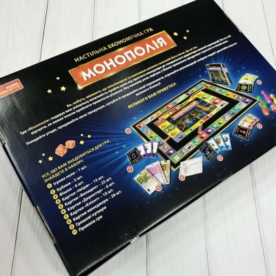 Настільна економічна гра «Монополія»