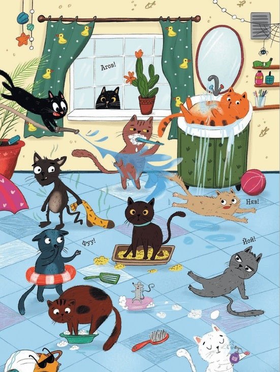 Коти і кішки й маленька мишка