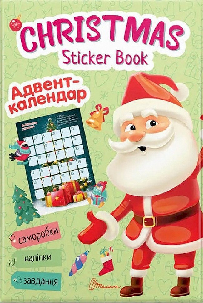 Christmas sticker book. Адвент-календар