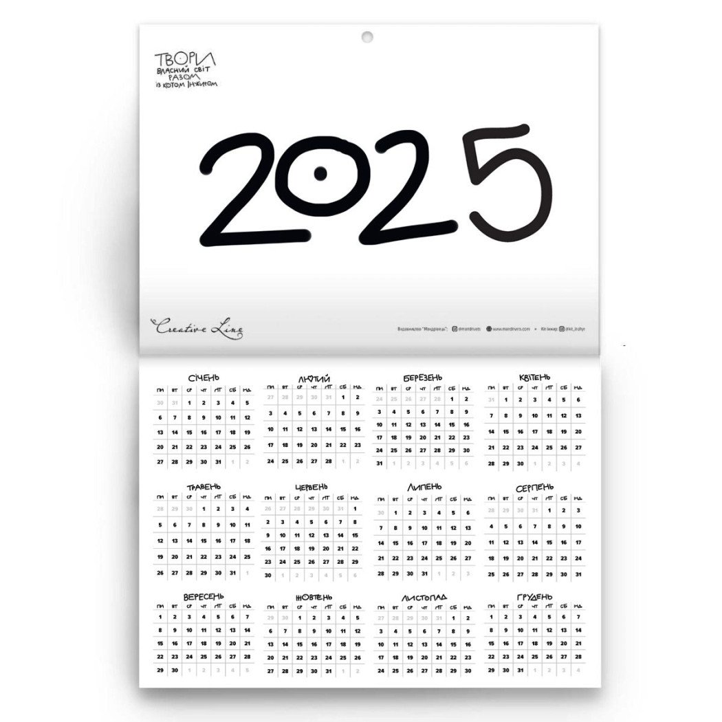 Календар кота Інжира на 2024 рік (синьожовтий)