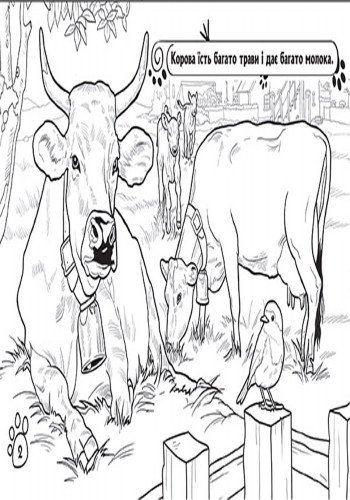 Розмальовка «Тварини». На фермі