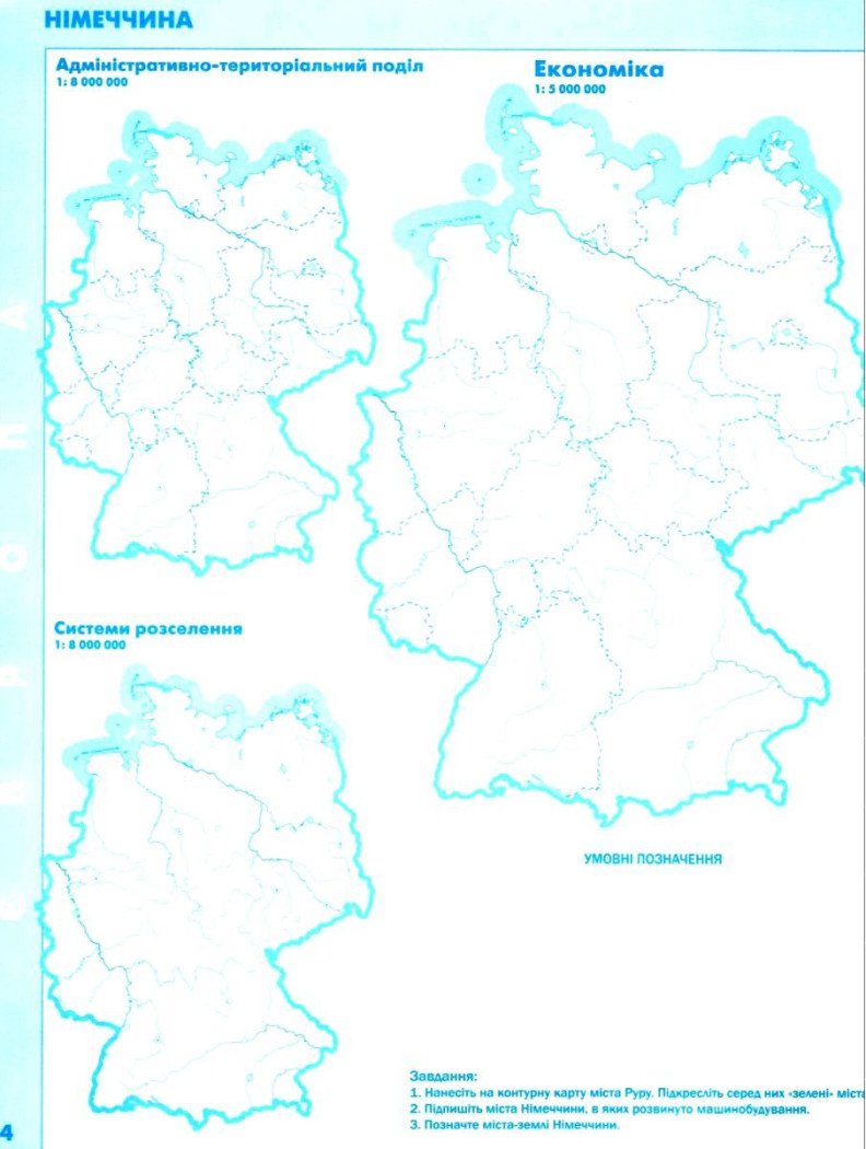 Географія. 10 клас. Контурні карти. Регіони та країни