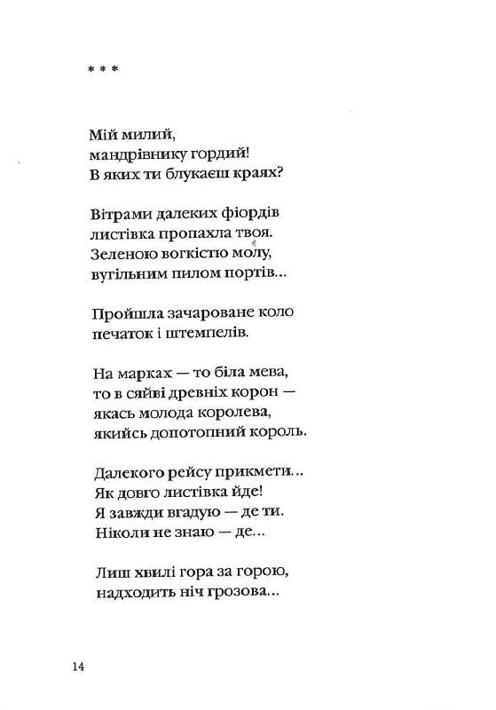 Ліна Костенко: Триста поезій